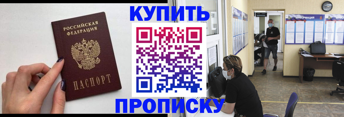 прописка гарантия в Унече