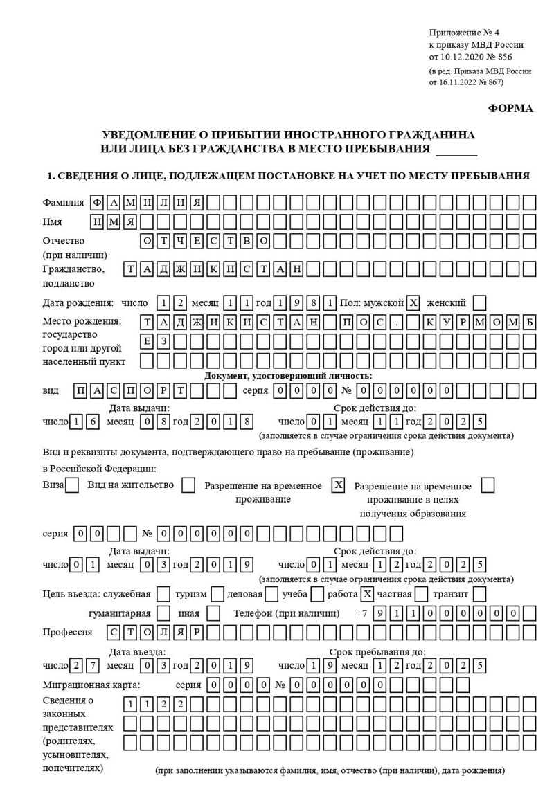 временная регистрация в Унече временная регистрация в Унече